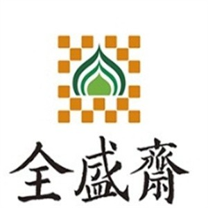 全盛斋糕点
