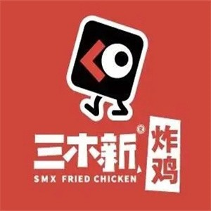 三木新炸鸡