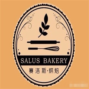 赛洛斯烘焙加盟