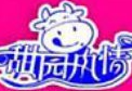 甜园风情酸奶冰淇淋加盟