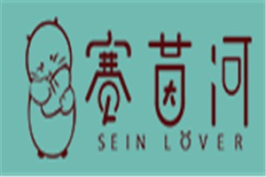 赛茵河吐司