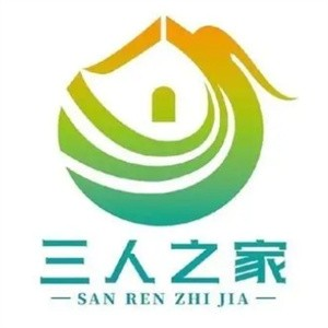 三人之家