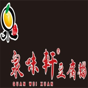 泉味轩快餐豆腐脑