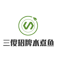 三傻招牌水煮鱼