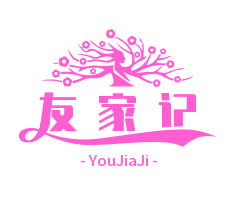 友家记黄焖鸡米饭