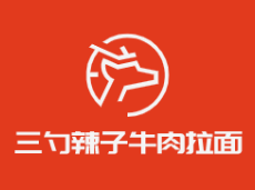 三勺辣子牛肉拉面