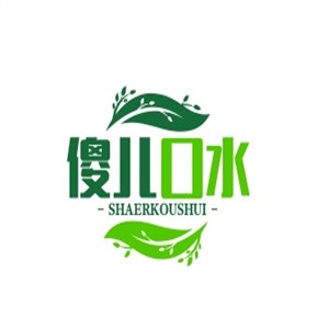 傻儿口水凉面