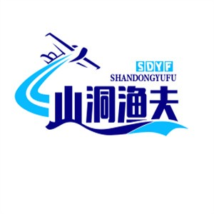 山洞渔夫烤鱼