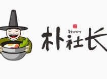 朴社长韩式拌饭