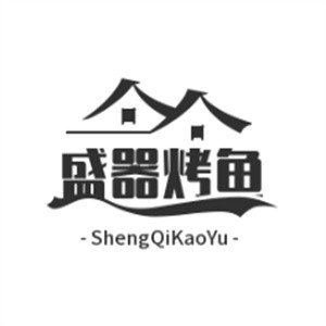 盛器烤鱼