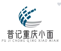 普记重庆小面