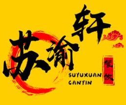 苏渝轩牛肉面