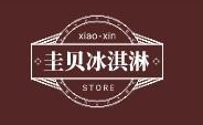 圭贝冰淇淋