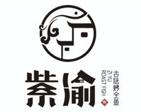 紫渝古法烤全鱼