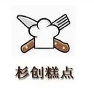 杉创糕点