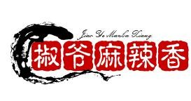 椒爷麻辣香锅