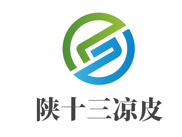 陕十三凉皮