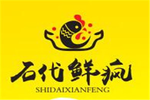 石代鲜疯石锅饭
