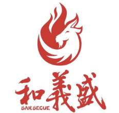 和义盛烧烤