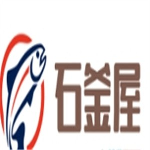 石釜屋料理