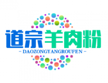 道宗羊肉粉