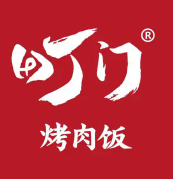 町门烤肉饭