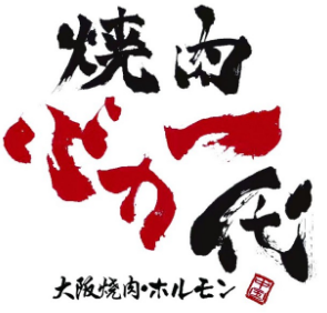 大阪烧肉BAKA一代