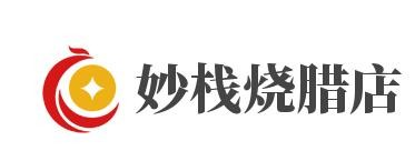 妙栈烧腊店