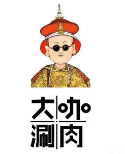 大咖涮肉