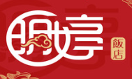 明婷饭店