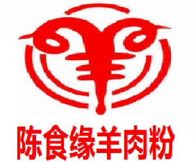陈食缘羊肉粉