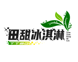 田甜冰淇淋