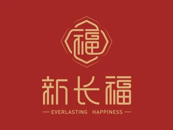 新长福餐厅