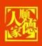 顺德人家食府