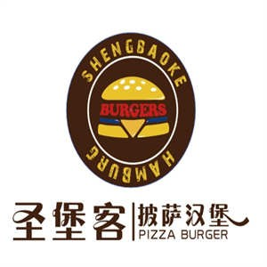圣堡客