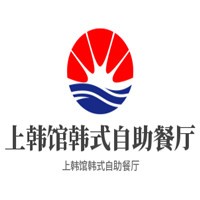 上韩馆韩式自助餐厅