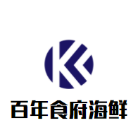 百年食府海鲜