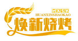 焕新烧烤