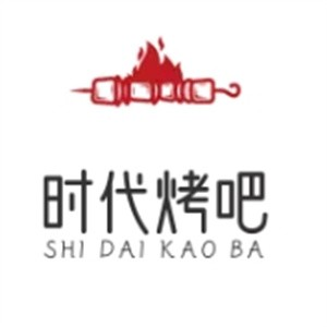 时代烤吧