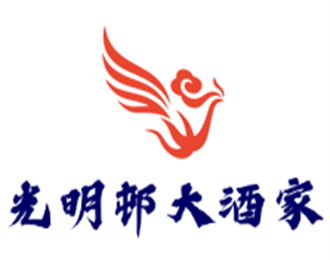 光明邨大酒家