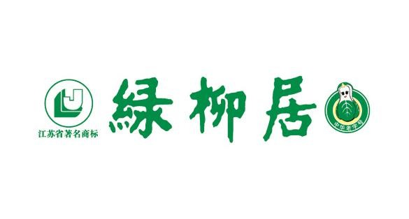 绿柳居菜馆