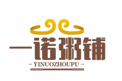 一诺粥铺