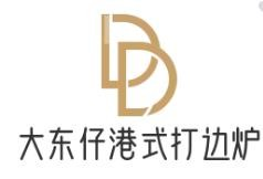 大东仔港式打边炉