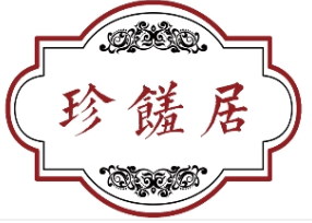 珍馐居蟹黄汤包