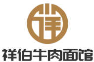 祥伯牛肉面馆