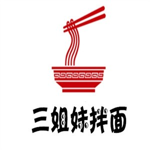 三姐妹拌面