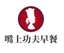 嘴上功夫早餐