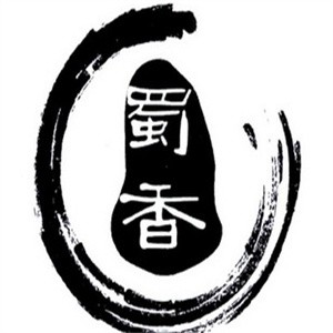 蜀香面馆