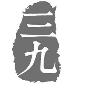 三九镇江锅盖面