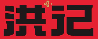 洪记牛肉粉